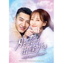 DVD / 海外TVドラマ / 月と雲が出逢うとき〜My Deepest Dream〜 DVD-SET2 / GNBF-5803