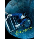 【取寄商品】DVD / 邦画 / #マンホール 豪華版 (本編ディスク+特典ディスク) (豪華版) / GODS-2638