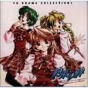 CD / ドラマCD / CDドラマ・コレクショズ～約束の絆 / KECH-1149