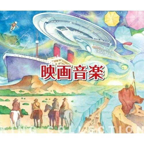 CD / 日本フィルハーモニー交響楽団 / 映画音楽 / KICW-3036