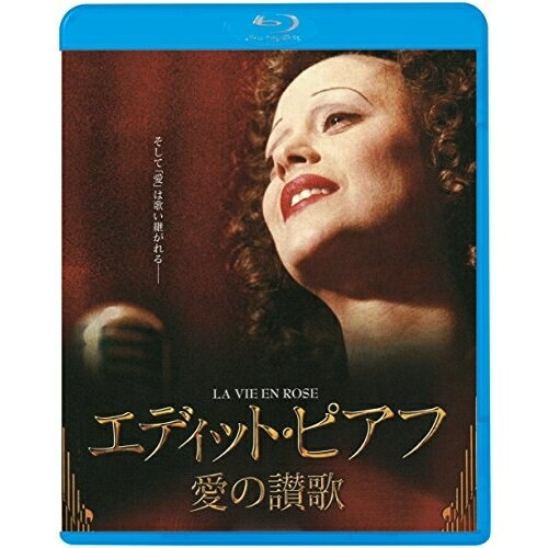 エディット・ピアフ〜愛の讃歌〜(Blu-ray)洋画マリオン・コティヤール、シルヴィー・テスチュー、パスカル・グレゴリー、オリヴィエ・ダアン　発売日 : 2021年8月04日　種別 : BD　JAN : 4988003869557　商品番号 : KIXF-1030