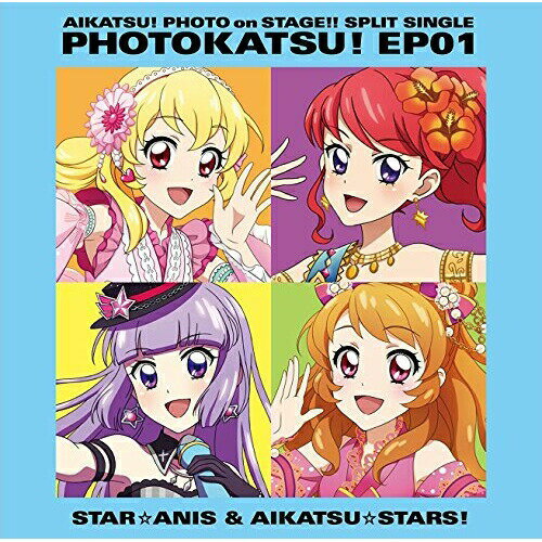 【 お取り寄せにお時間をいただく商品となります 】　・入荷まで長期お時間をいただく場合がございます。　・メーカーの在庫状況によってはお取り寄せが出来ない場合がございます。　・発送の都合上すべて揃い次第となりますので単品でのご注文をオススメいたします。　・手配前に「ご継続」か「キャンセル」のご確認を行わせていただく場合がございます。　当店からのメールを必ず受信できるようにご設定をお願いいたします。 スマホアプリ『アイカツ!フォト on ステージ!!』スプリットシングル フォトカツ!EP01ゲーム・ミュージックゆな・えり from STAR☆ANIS&みほ from AIKATSU☆STARS!、わか from STAR☆ANIS&るか from AIKATSU☆STARS!、もな・ななせ from AIKATSU☆STARS!　発売日 : 2016年8月24日　種別 : CD　JAN : 4540774145287　商品番号 : LACM-14528【商品紹介】TVシリーズ・劇場版とますます盛り上がる『アイカツ!』からシングルとサントラを連続リリース!本作は、スマホアプリ『アイカツ!フォトonステージ!!』より、新曲だけを収録したスプリットシングルがリリース!【収録内容】CD:11.夏色バタフライ2.GLAMOUROUS BLUE3.きらめきメッセンジャー4.夏色バタフライ(off vocal)5.GLAMOUROUS BLUE(off vocal)6.きらめきメッセンジャー(off vocal)