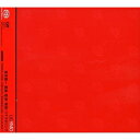 SACD / YMO / UC YMO(Ultimate Collection of Yellow Magic Orchestra) / MHGL-1