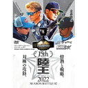 【取寄商品】DVD / 趣味教養 / ルアーマガジン・ザ・ムービーDX Vol.41 陸王2022シーズンバトル02 夏・秋編 / NGB-758
