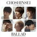 CD / 超新星 / 5 Years Best -BALLAD- (超☆初回盤) / UPCH-9938