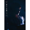 BD / 原由子 / スペシャルライブ2023「婦人の肖像(Portrait of a Lady)」at 鎌倉芸術館(Blu-ray) (通常盤) / VIXL-1700
