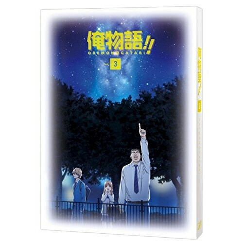 BD / TVアニメ / 俺物語!! Vol.3(Blu-ray) (Blu-ray+CD) / VPXY-71393のサムネイル