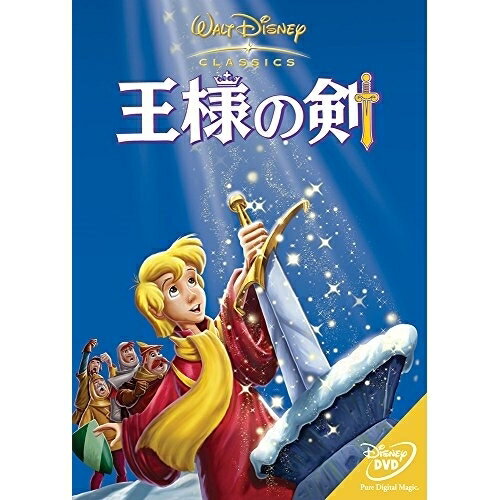 楽天市場】ディズニー 王様の剣の通販