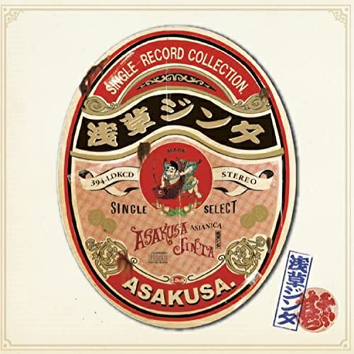 CD / 浅草ジンタ / シングルレコードコレクション / 394-LDKCD