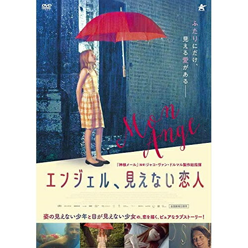 【取寄商品】DVD / 洋画 / エンジェル、見えない恋人 / ALBSD-2321