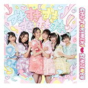 CD / 超ときめき□宣伝部 / すきすきすきすきすきすきっ! (2CD(スマプラ対応)) (TYPE-A/isayamax盤) / AVCD-96775