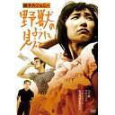 【取寄商品】DVD / 邦画 / 硝子のジョニー 野獣のように見えて HDリマスター版 / HPBN-183
