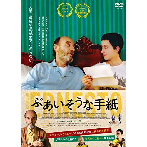 【取寄商品】DVD / 洋画 / ぶあいそうな手紙 / OED-10743