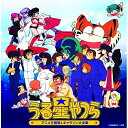 CD / アニメ / 決定盤 うる星やつら アニメ主題歌 キャラソン大全集 / PCCK-20119