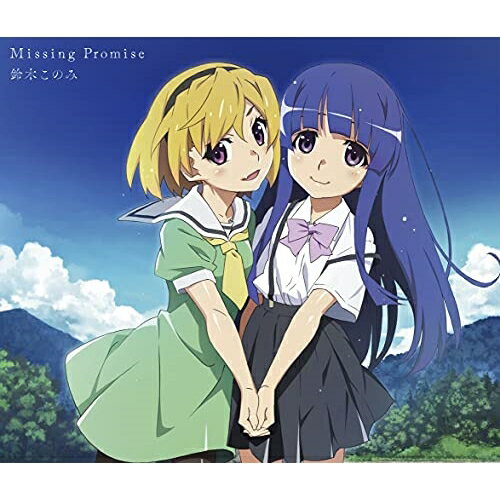 【取寄商品】CD / 鈴木このみ / TVアニメ「ひぐらしのなく頃に 卒」エンディングテーマ Missing Promise (CD DVD) (アニメ盤) / USSW-310