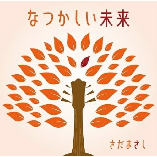 楽天市場】さだまさし アルバムの通販 楽天市場】さだまさし アルバムの通販