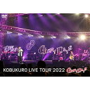 DVD / コブクロ / KOBUKURO LIVE TOUR 2022 ”GLORY DAYS” FINAL at マリンメッセ福岡 (通常盤) / WPBL-90613