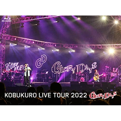 BD / コブクロ / KOBUKURO LIVE TOUR 2022 ”GLORY DAYS” FINAL at マリンメッセ福岡(Blu-ray) (初回限定盤) / WPXL-90289