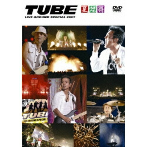 DVD / TUBE / TUBE LIVE AROUND SPECIAL 2007 夏燦舞 / AIBL-9149