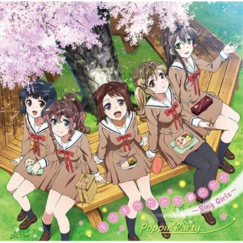 Game Titles Of Ma Line - 【取寄商品】CD / Roselia / キラキラだとか夢だとか 〜Sing Girls〜 / BRMM-10066