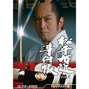 【取寄商品】DVD / 国内TVドラマ / 松平右近事件帳 コレクターズDVD Vol.1(HDリマスター版) / DSZS-10218