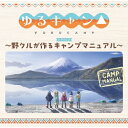 【取寄商品】CD / ドラマCD / TVアニメーション『ゆるキャン△』ドラマCD~野クルが作るキャンプマニュアル~ / FFCM-112