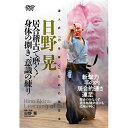 【取寄商品】DVD / 趣味教養 / 達人式「刀を抜く」ための稽古法 日野晃 居合稽古で磨く!身体の捌き、意識の練り / HIN-10D