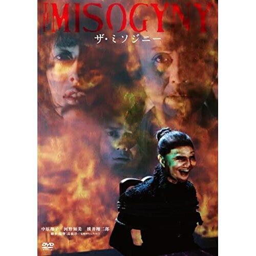 DVD / 邦画 / ザ・ミソジニー / KIBF-2451