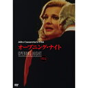 DVD / 洋画 / オープニング・ナイト / KIBF-2602