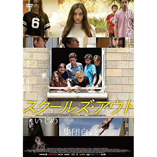 DVD / 洋画 / スクールズ・アウト / KIBF-2670
