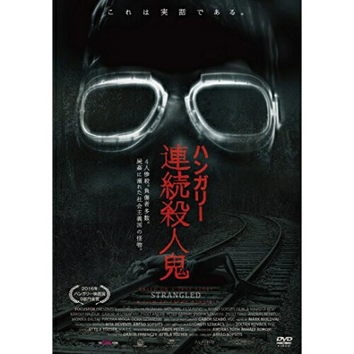 Western Films - DVD / 洋画 / ハンガリー連続殺人鬼 / KIBF-2716