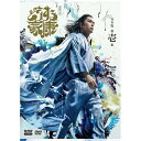 【取寄商品】DVD / 国内TVドラマ / 大河ドラマ どうする家康 完全版 第壱集 DVD BOX / NSDX-53807