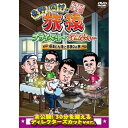 DVD / 趣味教養 / 東野・岡村の旅猿 プライベートでごめんなさい… 極楽とんぼとBBQの旅 プレミアム完全版 / YRBJ-50051