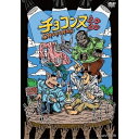 DVD / 趣味教養 / チョコンヌ2020 (通常盤) / YRBN-91402