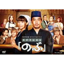 DVD / 国内TVドラマ / WOWOWオリジナルドラマ「異世界居酒屋『のぶ』」 / YRBN-91414