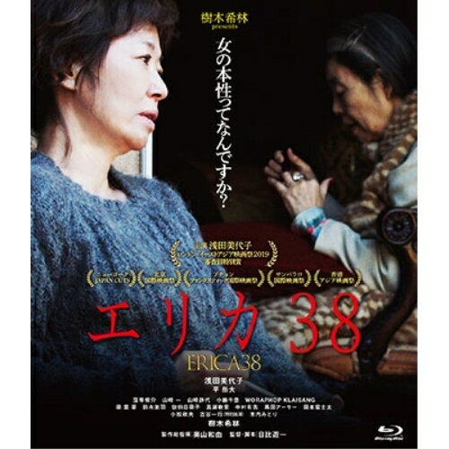 エリカ38(Blu-ray)邦画浅田美代子/平岳大/窪塚俊介/木内みどり/樹木希林 他、浅田美代子、平岳大、窪塚俊介、日比遊一、奥山和由　発売日 : 2020年5月13日　種別 : BD　JAN : 4571487583578　商品番号 : YRXN-90153