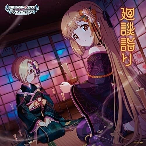 CD / ࡦߥ塼å / THE IDOLMSTER CINDERELLA GIRLS STARLIGHT MASTER R/LOCK ON! 17 ̷ؤ / COCC-17987