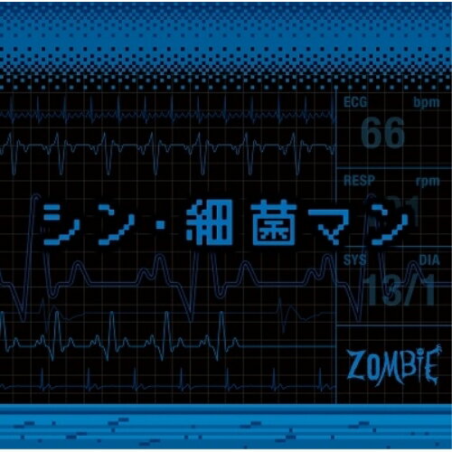 CD / ZOMBIE / シン・細菌マン (TYPE-B) / EAZZ-5042