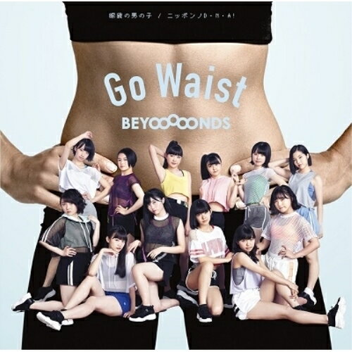 楽天サプライズWEBCD / BEYOOOOONDS / 眼鏡の男の子/ニッポンノD・N・A!/Go Waist （通常盤C） / EPCE-7512