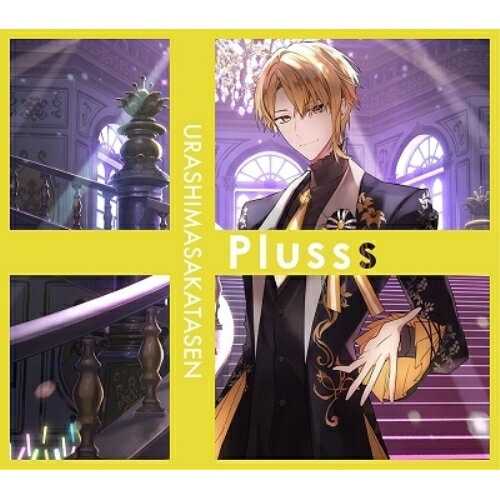 CD / 浦島坂田船 / Plusss (CD+DVD) (透明スリーブE) (初回限定盤E/センラver.) / GNCL-1364