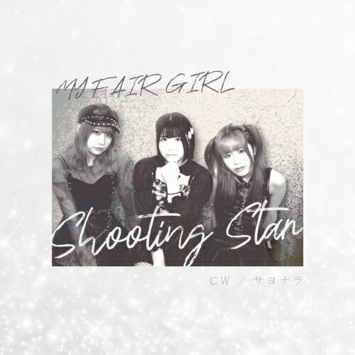 CD / MY FAIR GIRL / Shooting Star / NMR-202