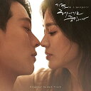 CD / オリジナル・サウンドトラック / 韓国ドラマ「今、別れの途中です」オリジナル・サウンドトラック (2CD+DVD) (歌詞対訳付) / PCCR-71...