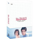 BD / 国内TVドラマ / ドラマ「to Heart ~恋して死にたい~」Blu-ray BOX(Blu-ray) / PCXE-60205