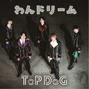 CD / ToP DoG / わんドリーム (Type-B) / QARF-69124