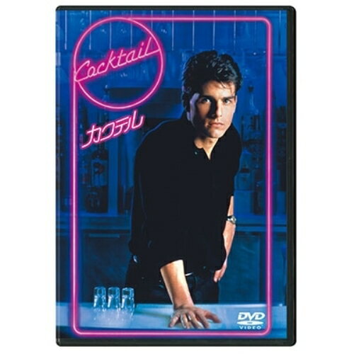 カクテル洋画トム・クルーズ、ブライアン・ブラウン、エリザベス・シュー、リサ・ベインズ、ローレンス・ラッキンビル、ロジャー・ドナルドソン、ヘイウッド・グールド、ピーター・ロビンソン　発売日 : 2021年4月21日　種別 : DVD　JAN : 4959241779953　商品番号 : VWDS-7192