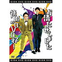 DVD / 趣味教養 / お待たせしました祇園のDVDです! / YRBN-91275