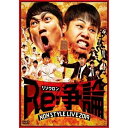 DVD / 趣味教養 / NON STYLE LIVE Re:争論〜リソウロン〜 (通常版) / YRBN-91400