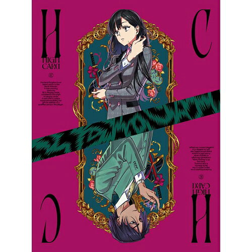 HIGH CARD Vol.2(Blu-ray)TVアニメTMS、河本ほむら、武野光、佐藤元、増田俊樹、堀江瞬、河野のぞみ、高橋諒　発売日 : 2023年5月24日　種別 : BD　JAN : 4935228205486　商品番号 : ZMXZ-16372