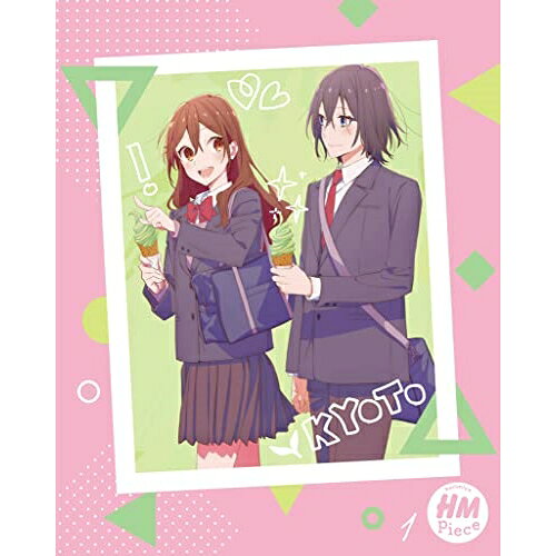 ホリミヤ -piece- 1(Blu-ray) (Blu-ray+CD) (完全生産限定版)TVアニメHERO、萩原ダイスケ、戸松遥、内山昂輝、山下誠一郎、小坂井祐莉絵、飯塚晴子、横山克　発売日 : 2023年8月30日　種別 : BD　JAN : 4534530145260　商品番号 : ANZX-16131