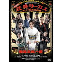 DVD / 趣味教養 / 熱海五郎一座 新橋演舞場シリーズ第八弾 任侠サーカス〜キズナたちの挽歌〜 / ASBY-6573
